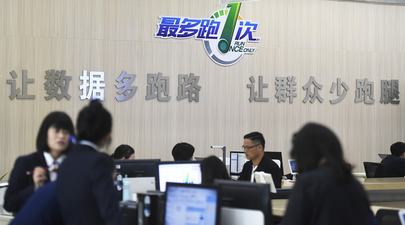 2018年4月17日，群眾在浙江省衢州市行政服務(wù)中心辦理業(yè)務(wù)。
